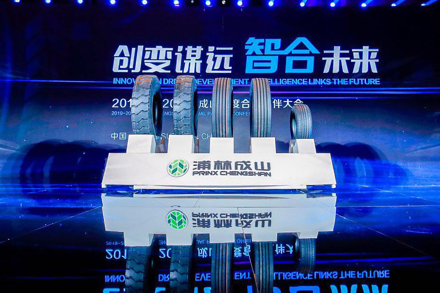 “创变谋远 智合未来”2019-2020yd2333云顶电子游戏年度合作伙伴大会圆满落幕